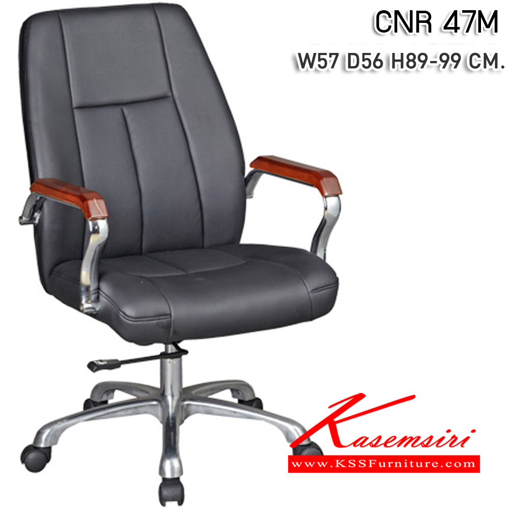 11060::CNR-132M::A CNR office chair with PU/PVC/genuine leather seat and aluminium base, gas-lift adjustable. Dimension (WxDxH) cm : 59x63x101-110
